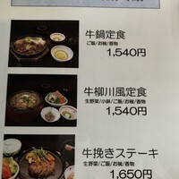 荒井屋 万國橋店 - 
