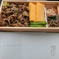 個室焼肉 銀座きたお - 