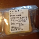 patisserie la page - 2014年4月：ケークシトロンの原材料