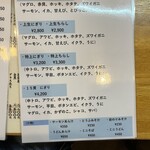 ファミリーすしガーデンハウス - 