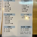 ファミリーすしガーデンハウス - 