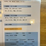 ファミリーすしガーデンハウス - 