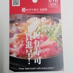 米澤牛黃木 金剛閣 壽喜燒 涮涮鍋 毘沙門 - 