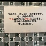 ファミリーすしガーデンハウス - 