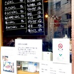 さばめしの鯖匠 - 