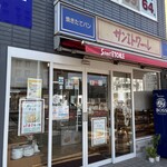サンエトワール - 超駅近です。むかしからあります。