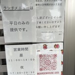 ファミリーすしガーデンハウス - 