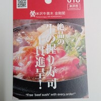 米沢牛黄木 金剛閣 すき焼き しゃぶしゃぶ 毘沙門 -  米沢牛黄木 金剛閣 すき焼き しゃぶしゃぶ 毘沙門 -