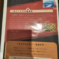 ヒル薬膳粥・ヨル貝料理カイノクチ - 