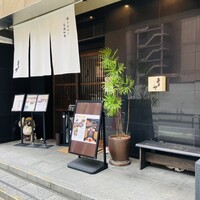 旬活和食 ままや - 外観