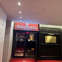 ウルフギャング・ステーキハウス 丸の内店 - 