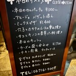 ビストロ ティアボ - 