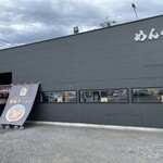 めんのかけはし - 