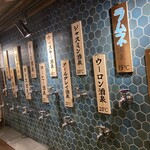 ひねり蛇口ハイ 大衆酒泉テルマエ - 