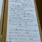 ビストロ ティアボ - 