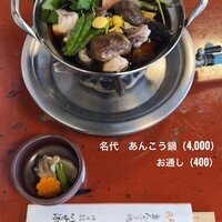 いせ源 - 