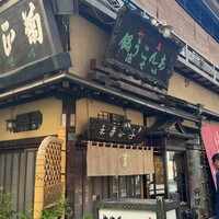 いせ源 - 