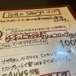 食堂 サビーズ - 