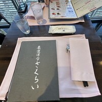 厳選洋食さくらい - 