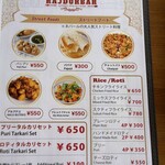 ラジドゥルバール - 