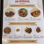 ラジドゥルバール - 