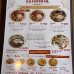 ラジドゥルバール - 