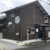 合田うどん