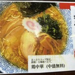 麺匠 大黒 - 当店の一押し♪