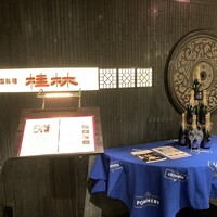 桂林 - 