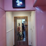 味楽酒膳 希味 - 