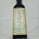 道の駅 柿の郷くどやま - 