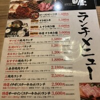 焼肉 しゃぶしゃぶ 石田屋。 北野坂店 - 