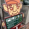 レイモンハウス 元町店
