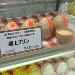 たまごや とよまる - 