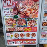 ピザーラエクスプレス 軽井沢店 - 