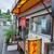 おちかラーメン - 外観写真: