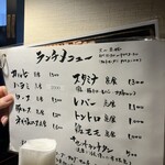 ネギタン ホルモン寺山 - 