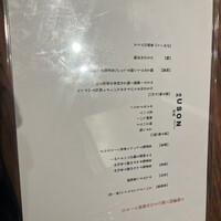 焼肉USON - 