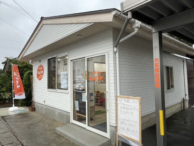 万年橋のおはぎや - 鶴岡（和菓子）の写真