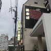 風来坊 名駅南店