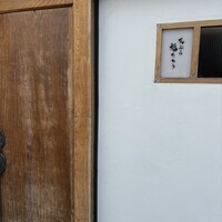 天ぷら 福たろう - 