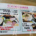 ワーサン亭 - 【2014年3月】詳細はブログ"ミシュランごっこ。"をご覧下さい。
      