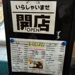 ワーサン亭 - 【2014年3月】詳細はブログ"ミシュランごっこ。"をご覧下さい。
                                