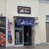 牛たん炭焼 利久 富沢店