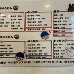 本格さぬきうどん　穂乃香 - 