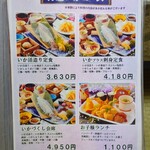 御宿 海舟 - 特選いかコースメニュー