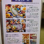 御宿 海舟 - 日帰りコースメニュー