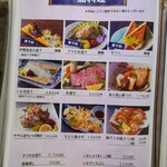 御宿 海舟 - 一品料理メニュー