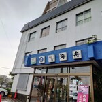 御宿 海舟 - 外観