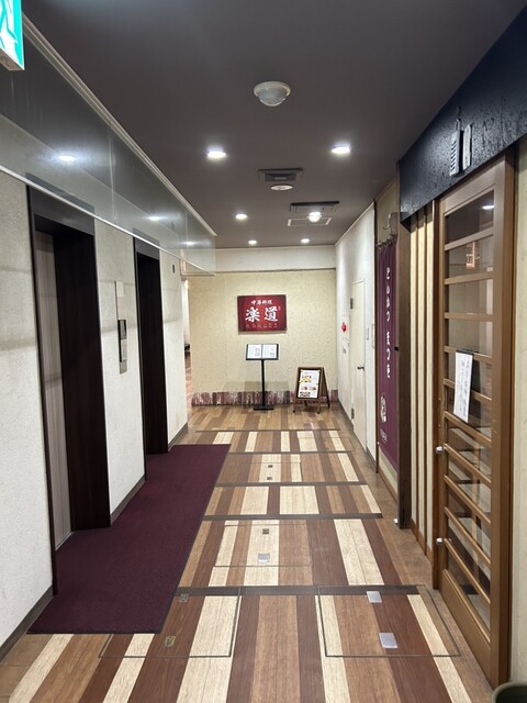 中華料理 楽道 - 青葉通一番町（中華料理）の写真